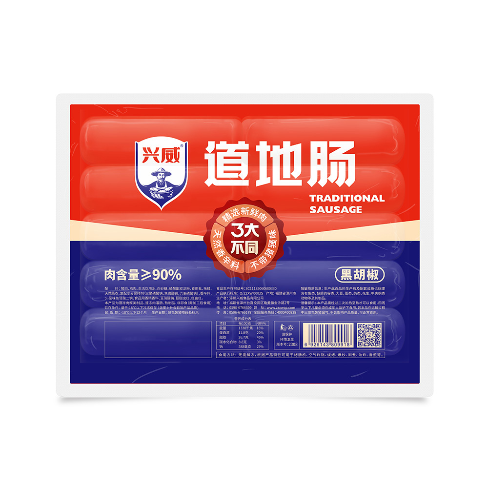 道地腸（黑胡椒）| 700g