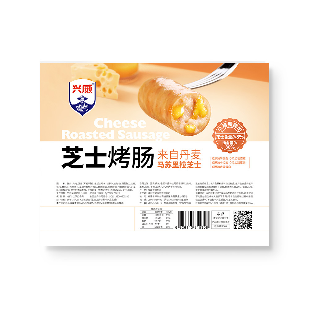 芝士烤腸 | 600g 700g