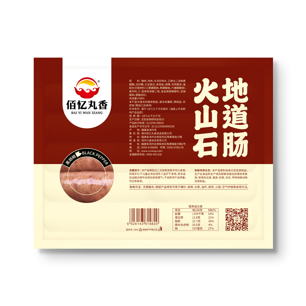 火山石地道腸 | 黑胡椒 | 700g