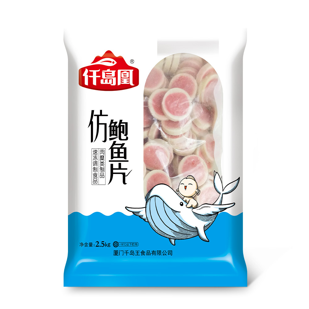 仿鮑魚片 | 2.5kg