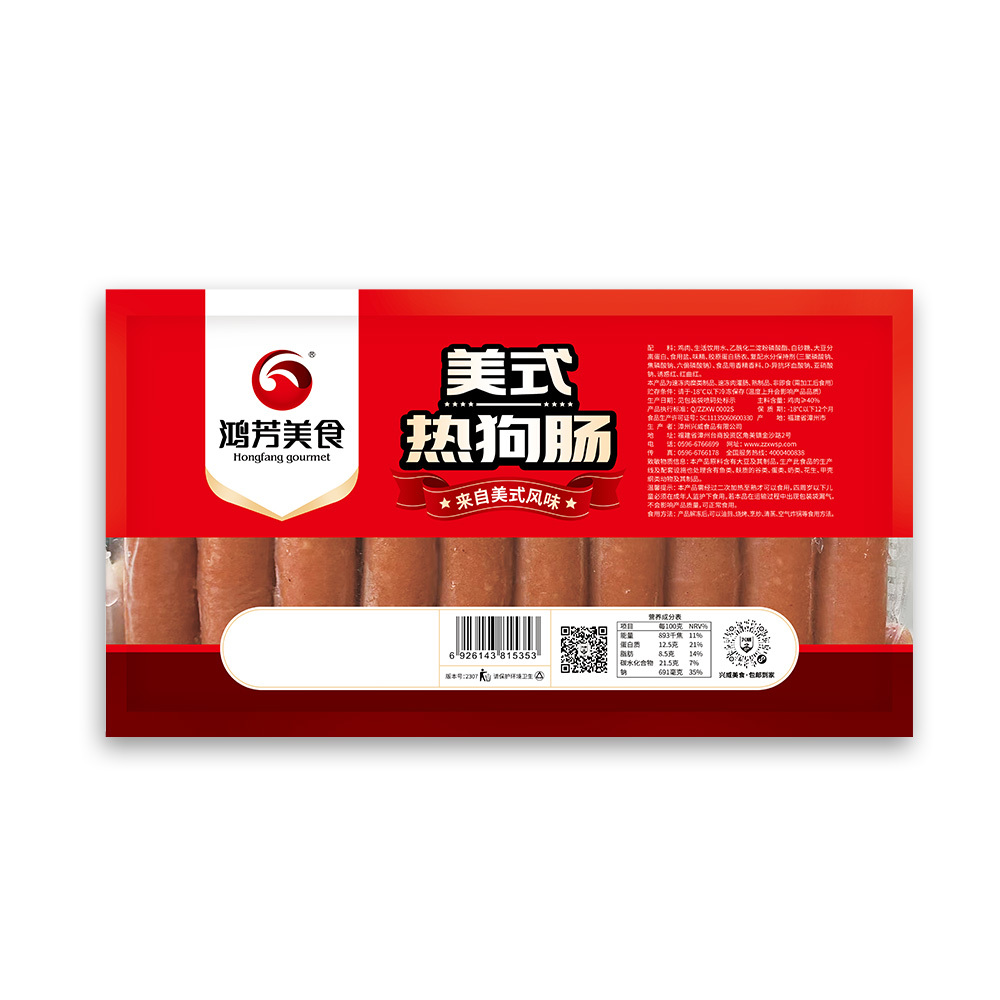 美式熱狗腸 | 20根