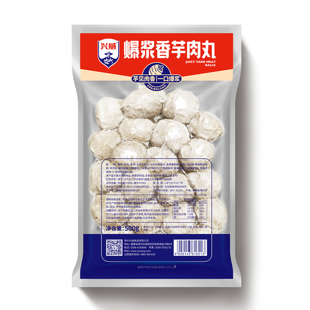爆漿香芋肉丸 | 500g