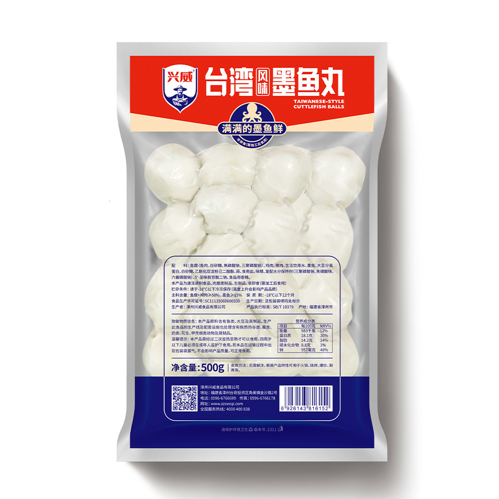 台灣風味墨魚丸 | 500g