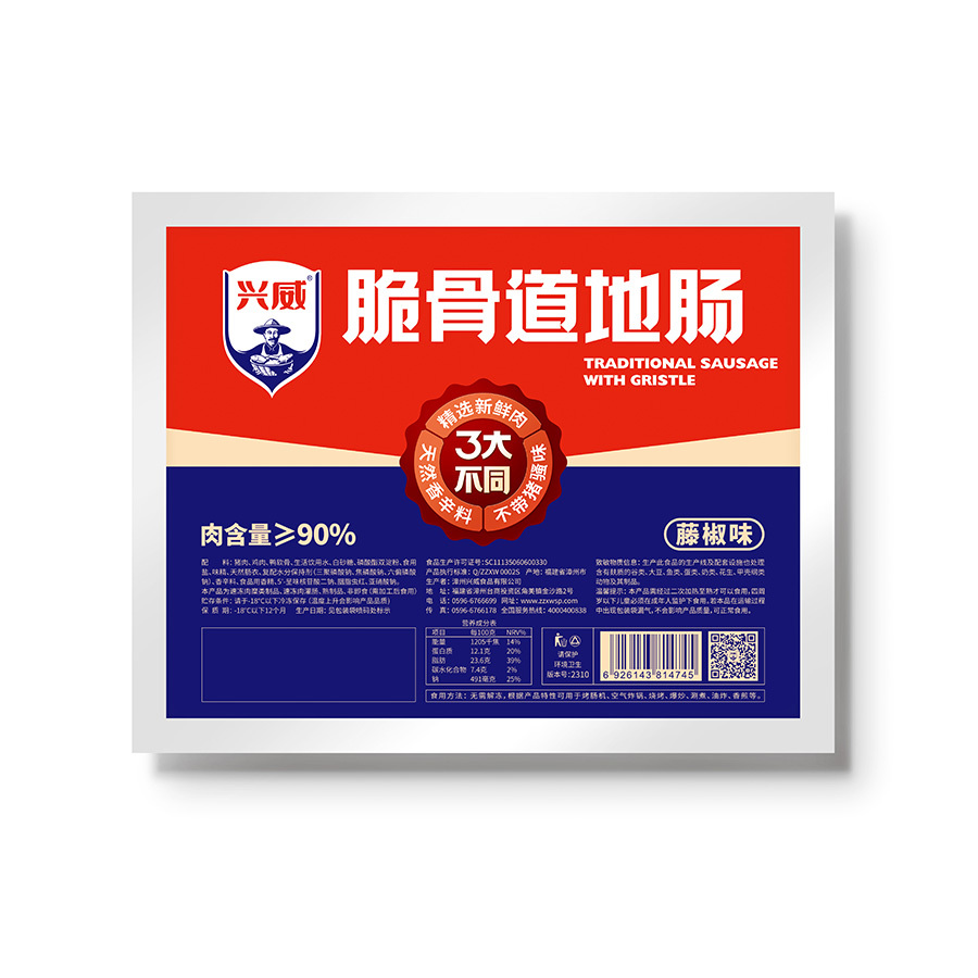 脆骨道地腸 | 700g