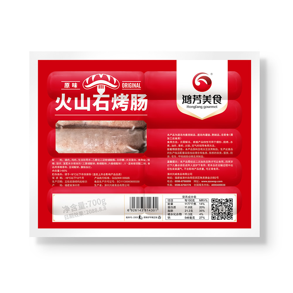 火山石烤腸 | 原味 | 700g