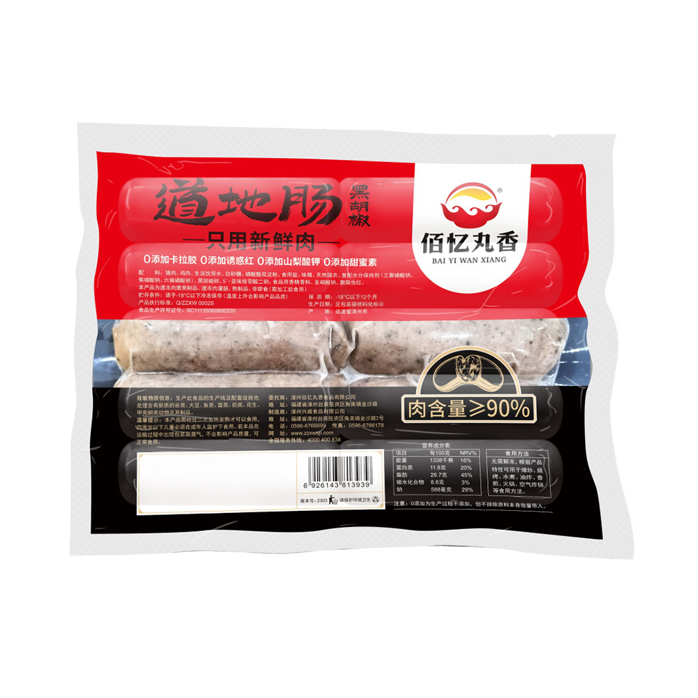 道地腸 | 黑胡椒 | 700克