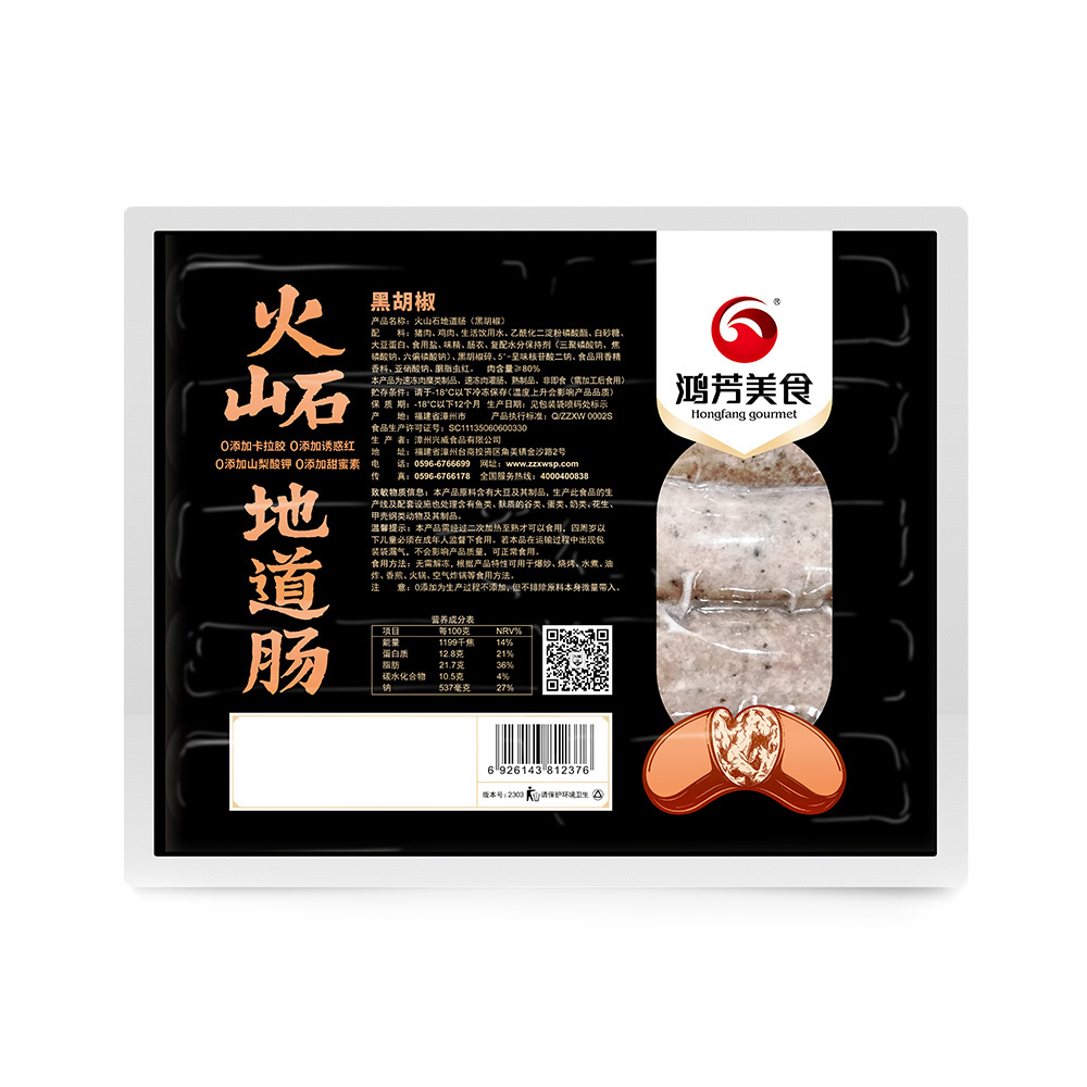 火山石地道腸 | 黑胡椒 | 600g