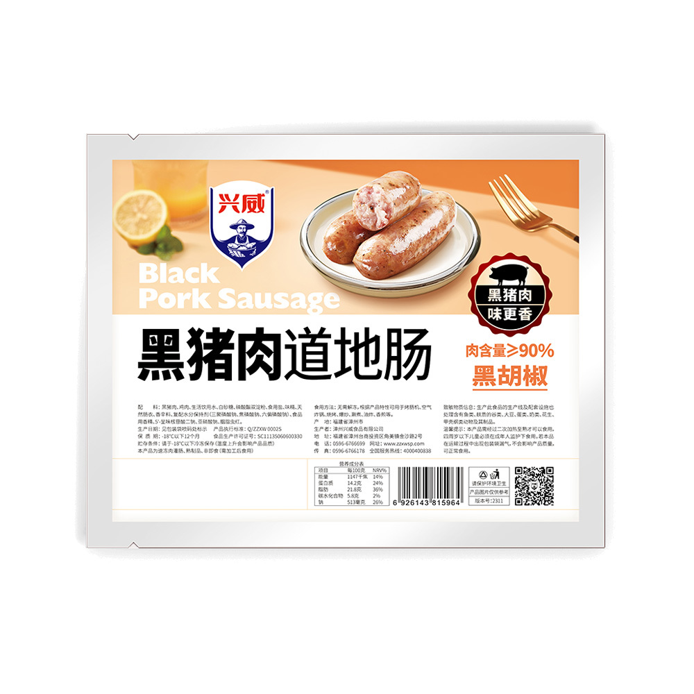 黑豬肉道地腸（黑胡椒）| 700g