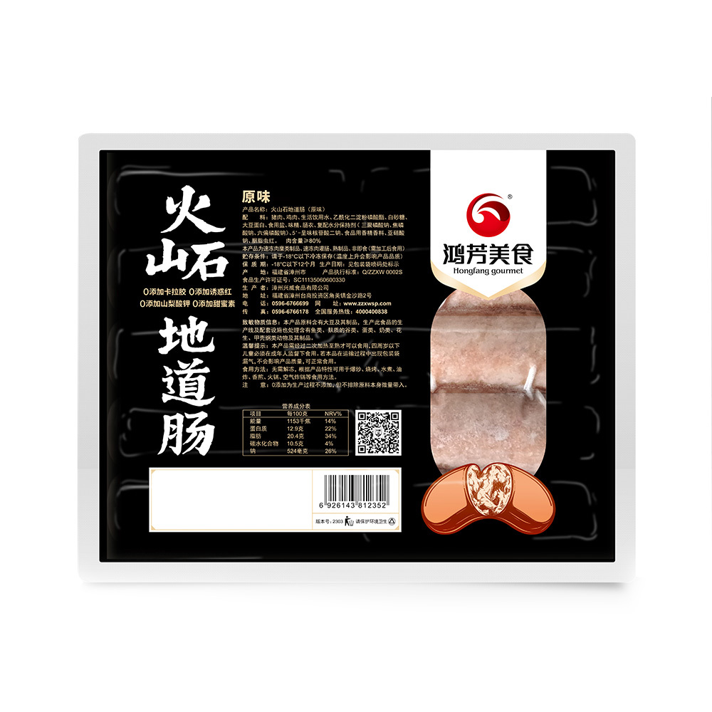 火山石地道腸 | 原味 | 600g