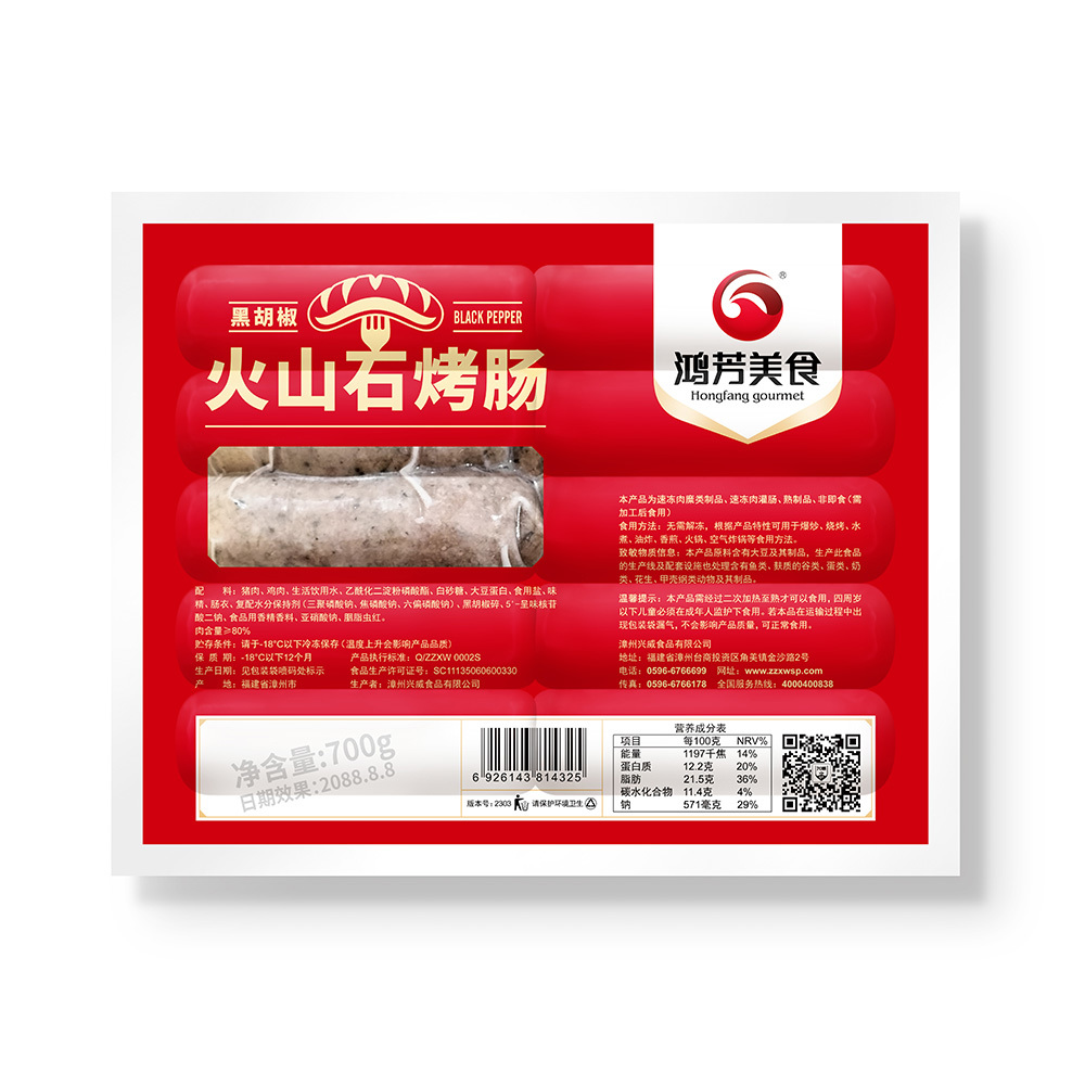 火山石烤腸 | 黑胡椒 | 700g
