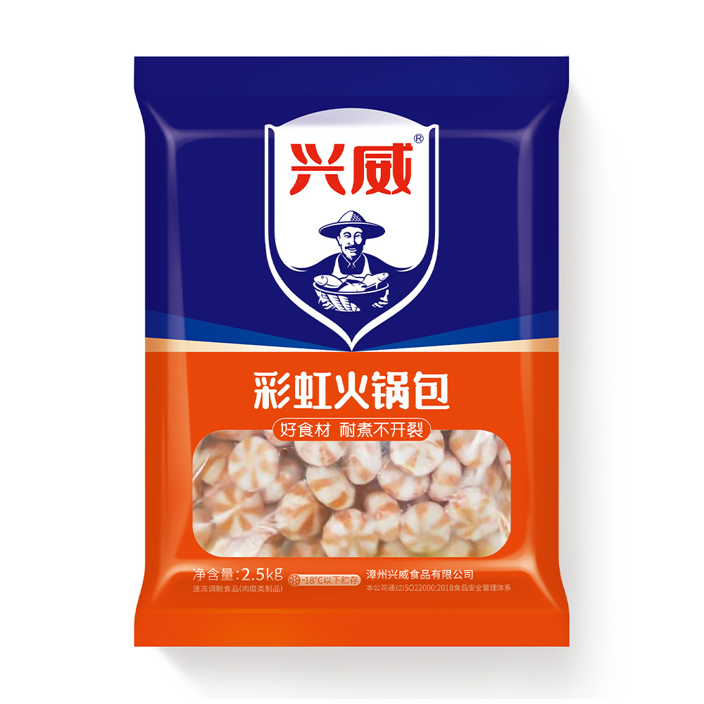 彩虹火鍋包 | 2.5kg